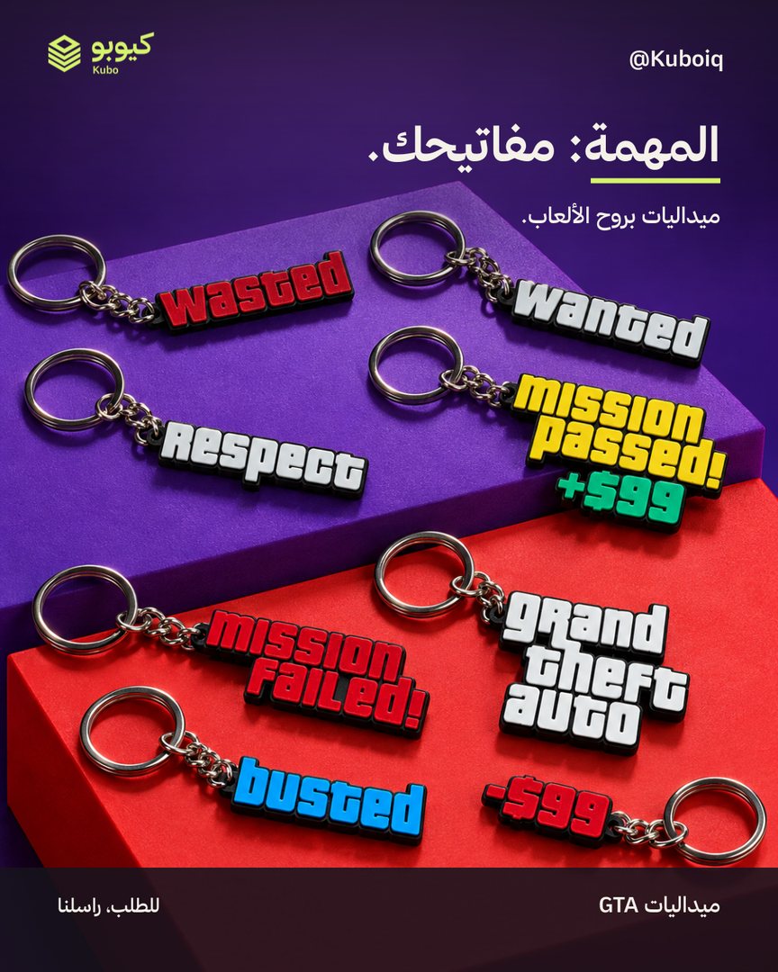 ميداليات GTA
