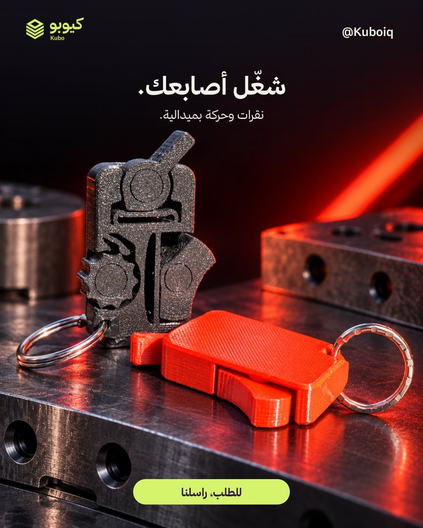 ميدالية فيدجت كليكر