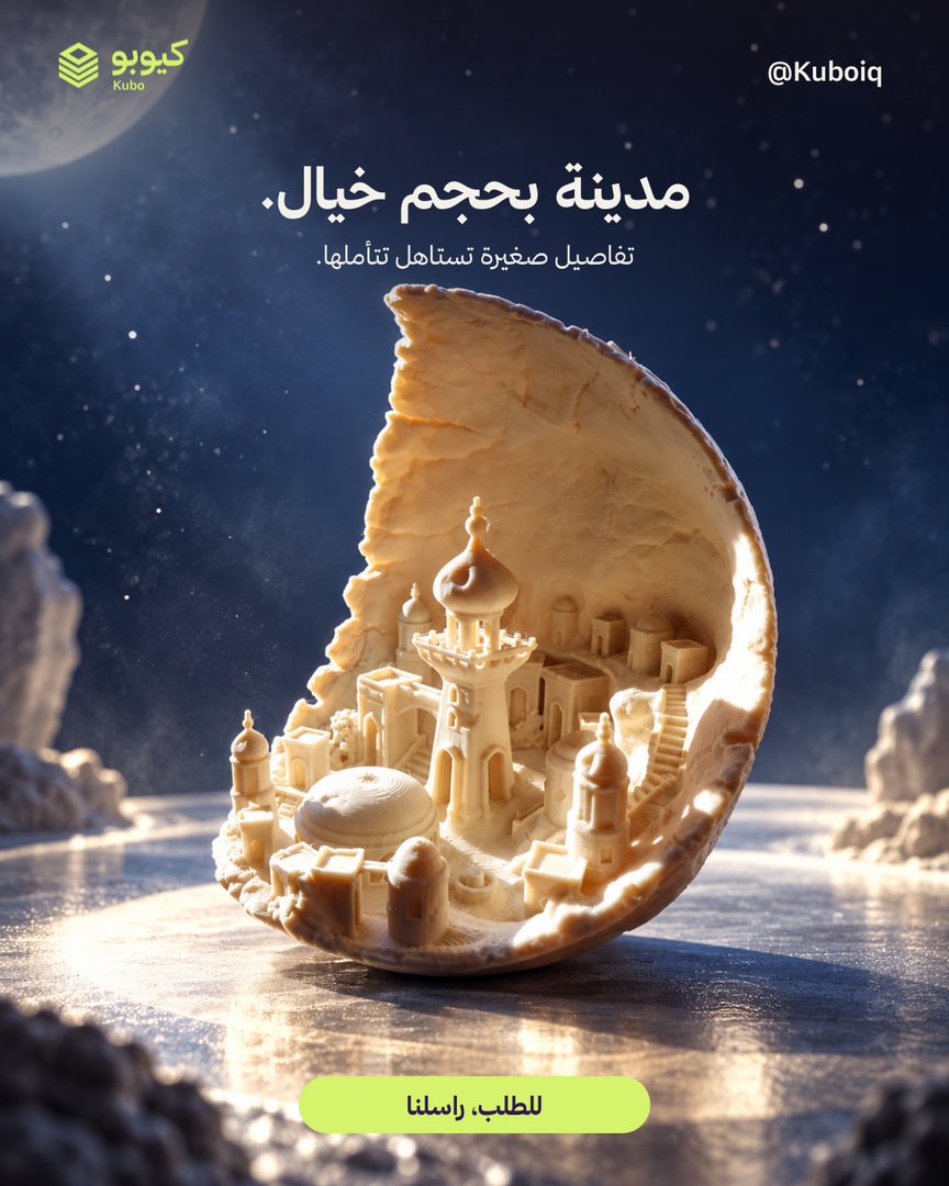 مدينة داخل هلال