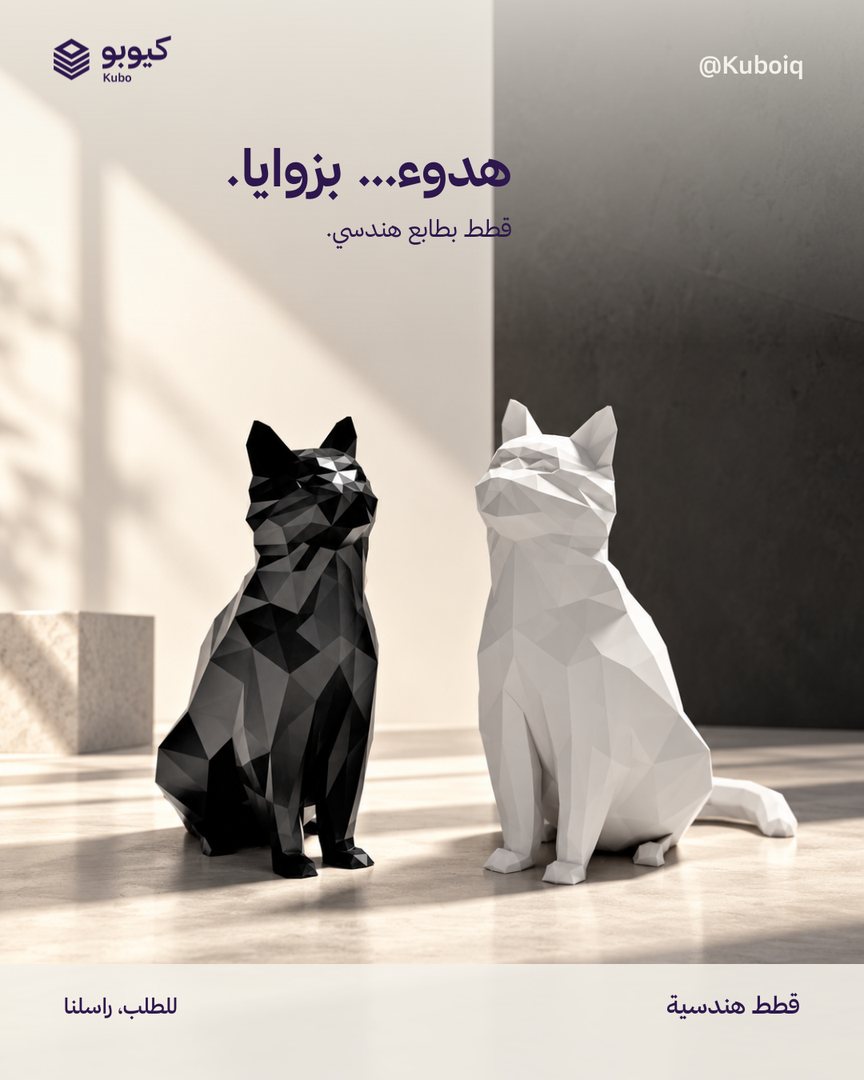قطط هندسية