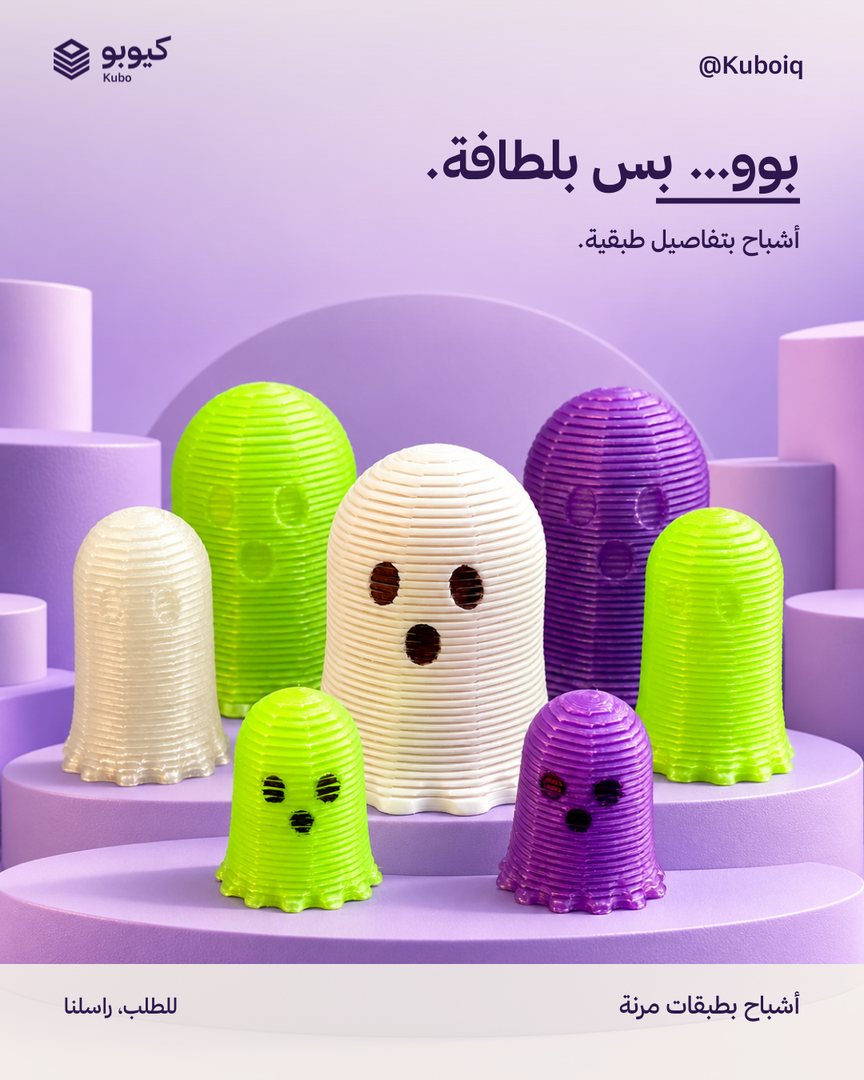 أشباح بطبقات مرنة