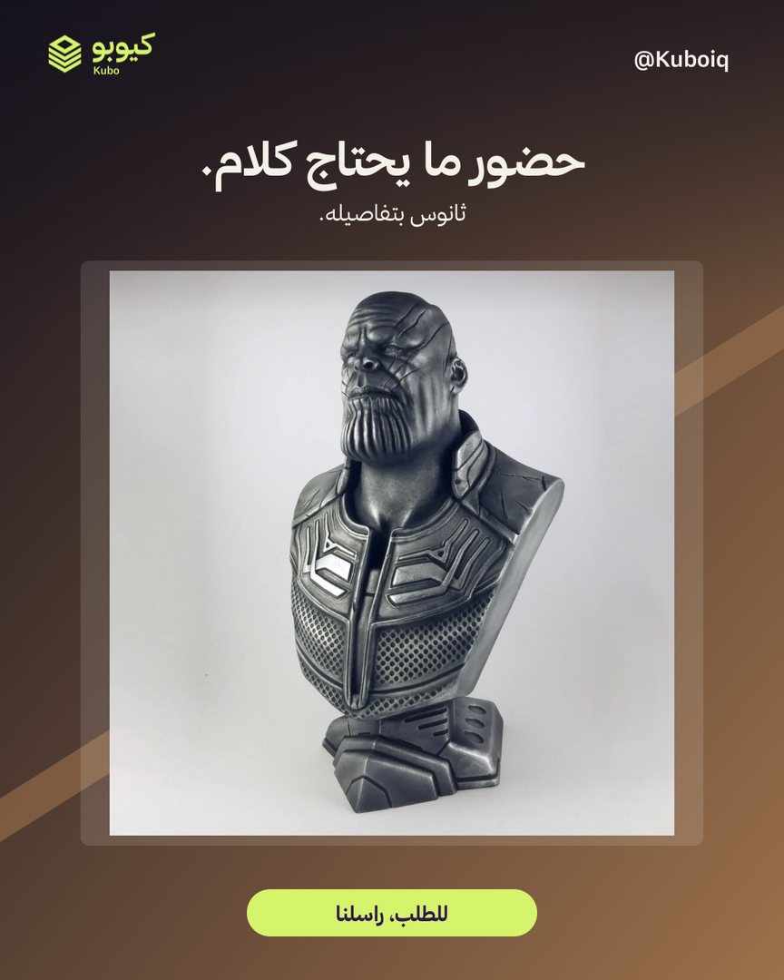 مجسم ثانوس