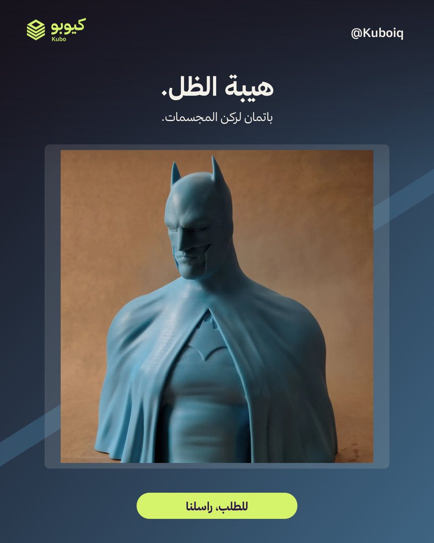 مجسم باتمان