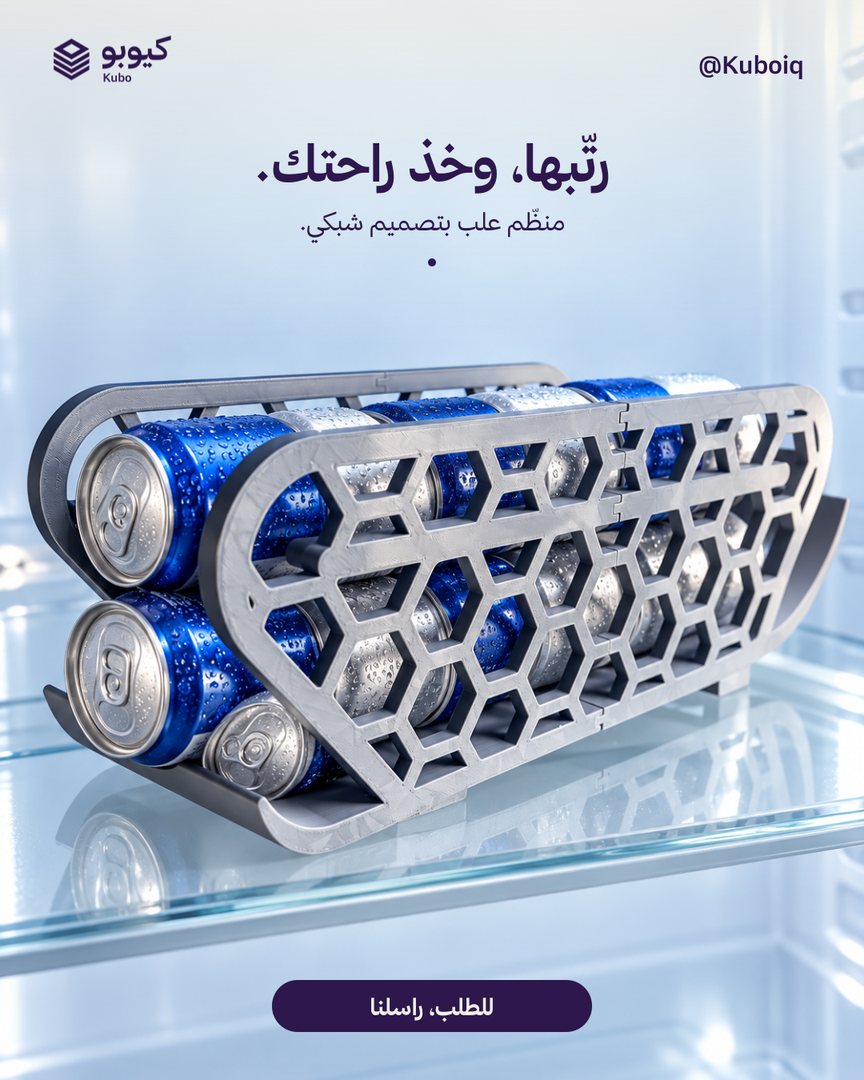 منظّم علب للثلاجة