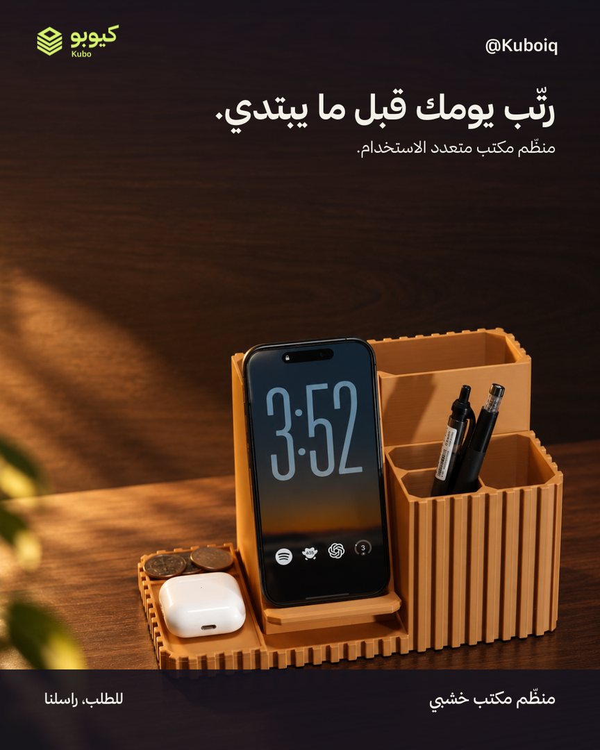 منظّم مكتب خشبي