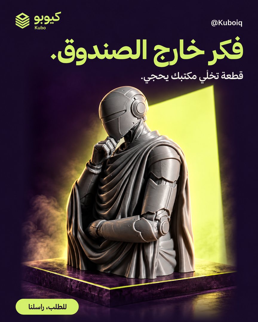 مجسم المفكّر السايبري