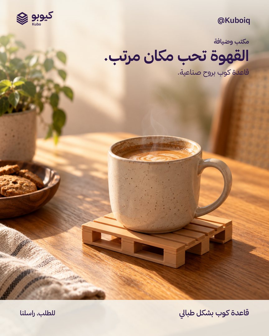 قاعدة كوب بشكل طبالي