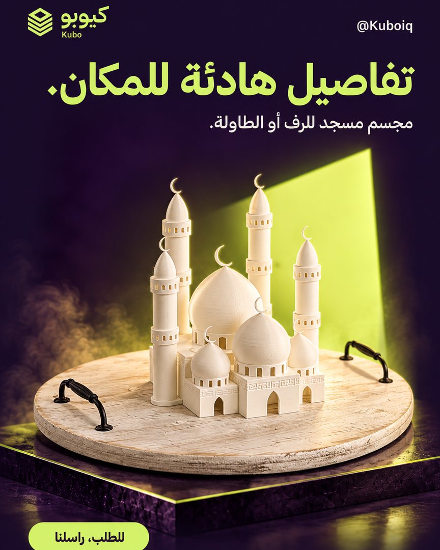 مجسم مسجد