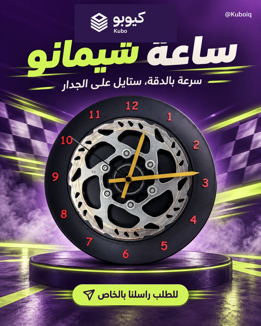 ساعة قرص فرامل شيمانو